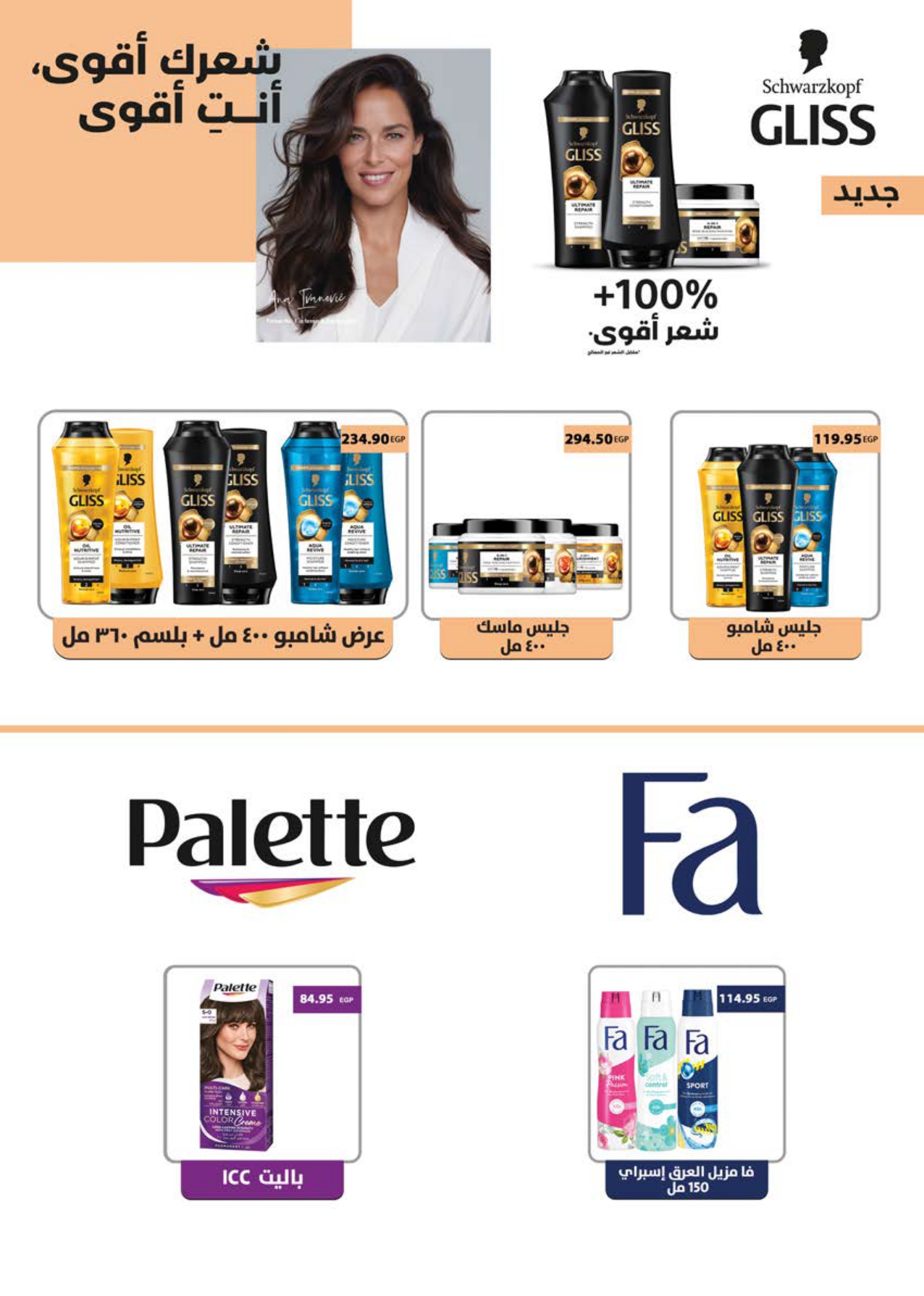 saudi offers from 22nov to 2nov 2025 عروض سعودى من 22 نوفمبر حتى 2 نوفمبر 2025 صفحة رقم 45